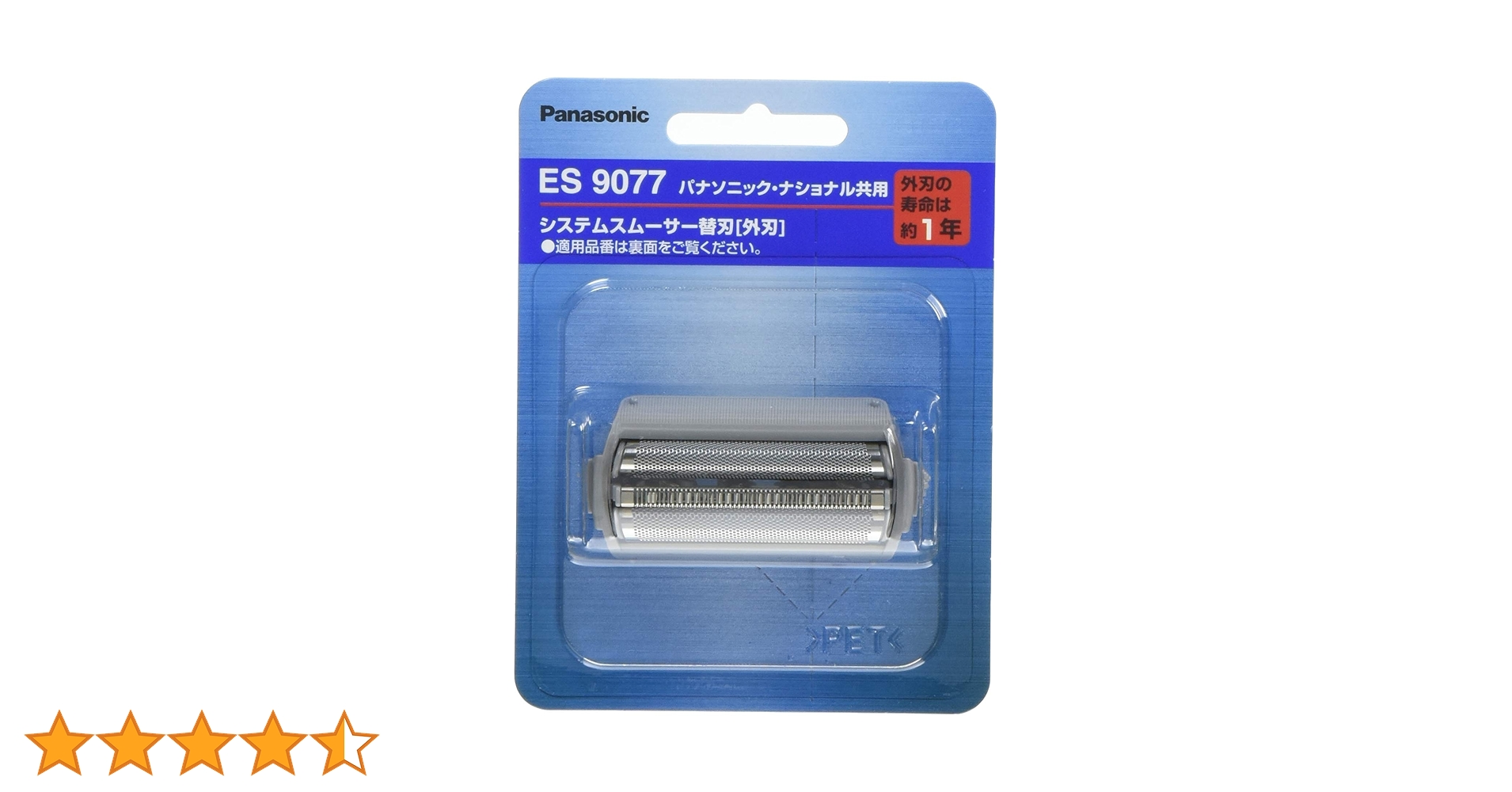 Amazon | パナソニック 替刃 メンズシェーバー用 外刃 ES9077